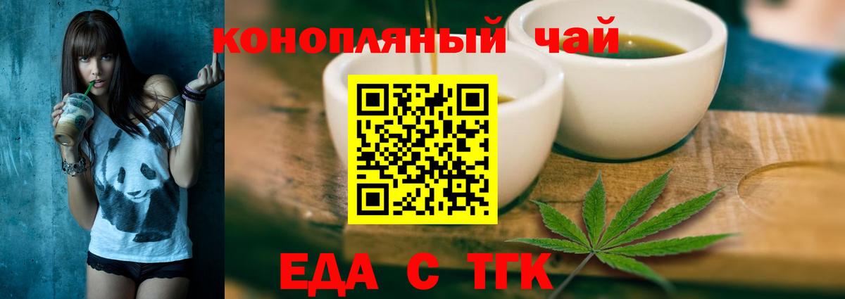 Печенье с ТГК конопля Еманжелинск