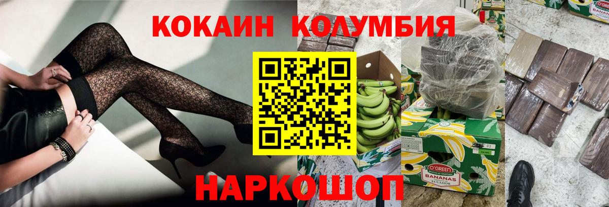 Кокаин Перу Еманжелинск