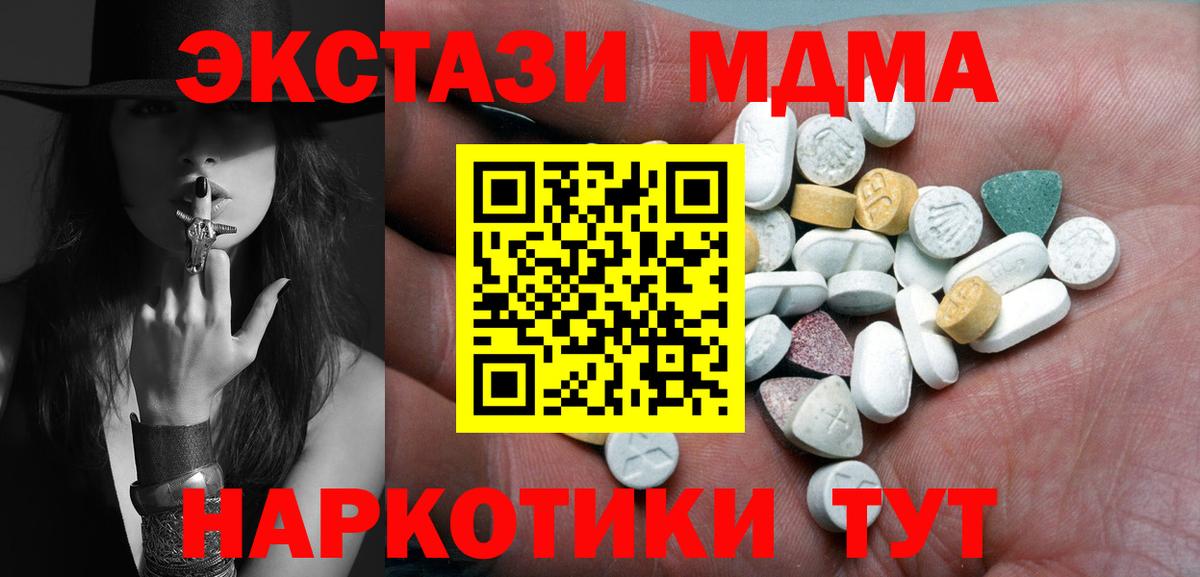 ЭКСТАЗИ таблы  Ecstasy Philipp Plein  Еманжелинск  Вход с VPN 