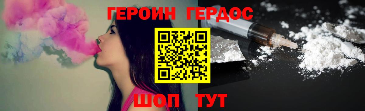 Героин герыч Еманжелинск
