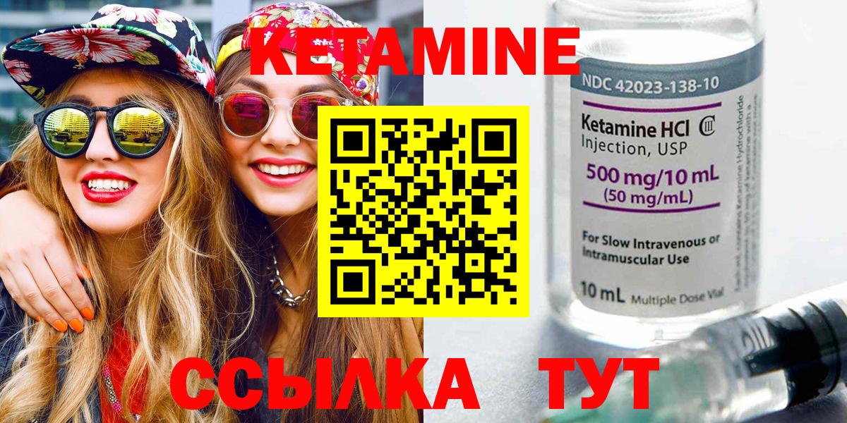 Еманжелинск  КЕТАМИН ketamine  Вход с VPN  KRAKEN сайт  КЕТАМИН VHQ 