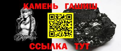 синтетический гашиш Конаково