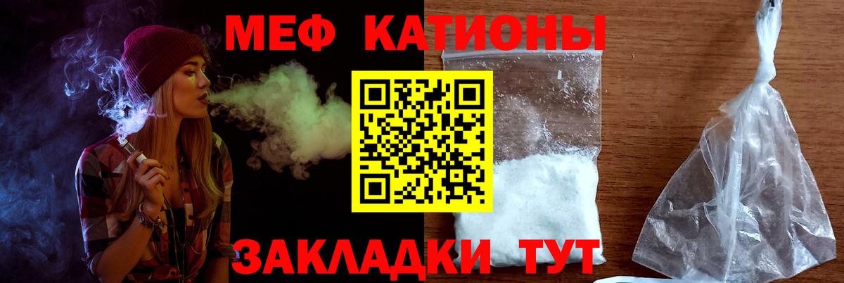 Еманжелинск  Мефедрон VHQ  Меф  Мефедрон  МЯУ-МЯУ мяу мяу  Вход с VPN 