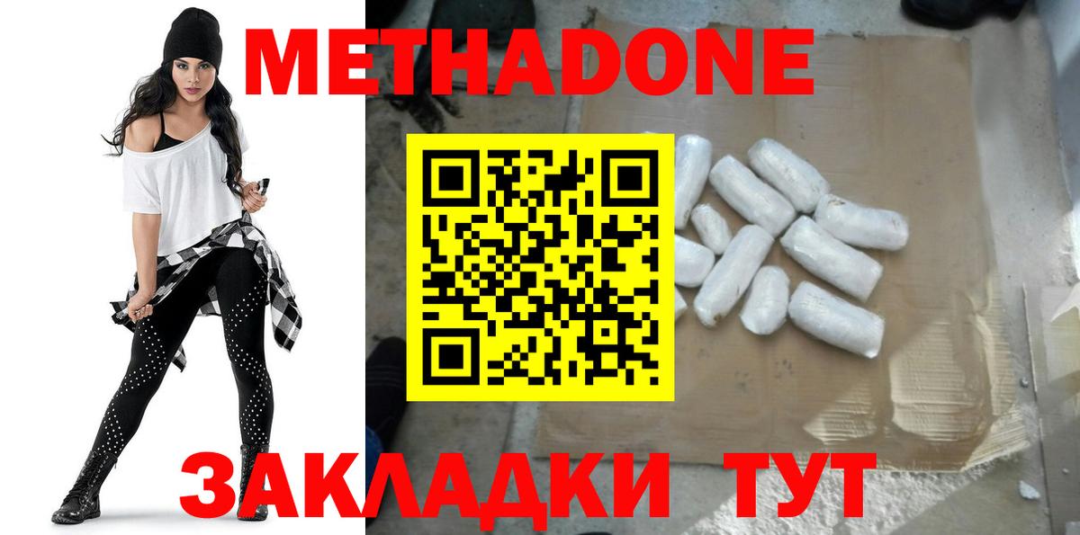 Еманжелинск  mega ONION  Вход с VPN  Метадон мёд  Метадон methadone 