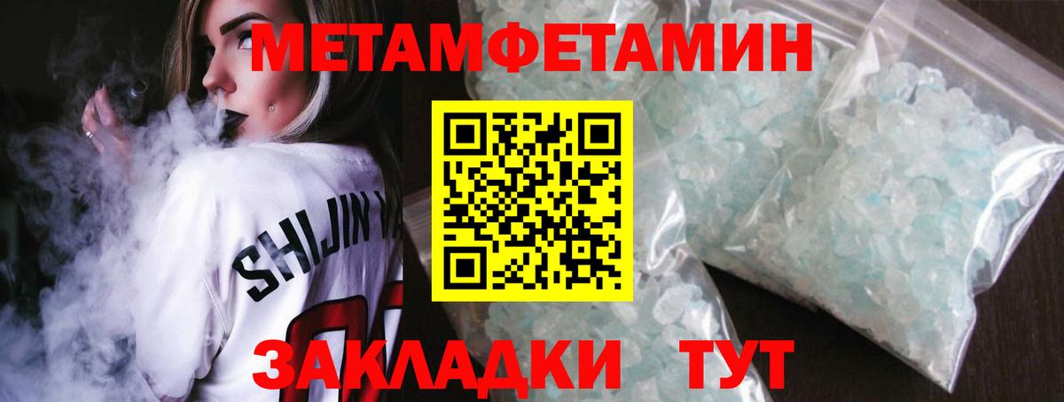 Еманжелинск  Метамфетамин  Вход с VPN  Первитин Декстрометамфетамин 99.9%  Первитин Декстрометамфетамин 99.9% 