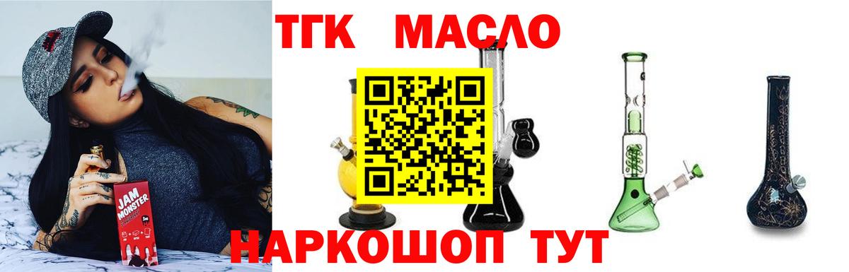Еманжелинск  ТГК вейп с тгк  Вход с VPN 